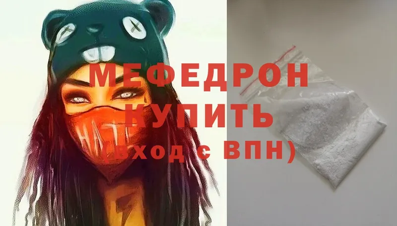 Меф mephedrone  Белая Калитва 